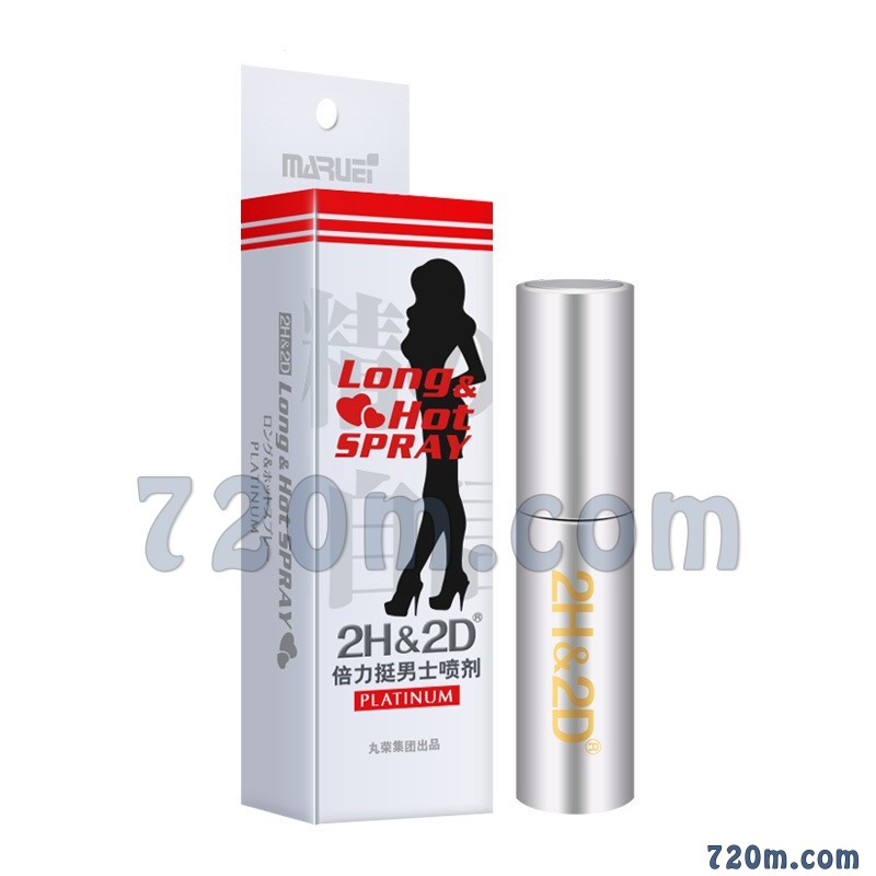 日本丸榮 2H&2D 2021白金版 鉑金 男士持久噴劑 久愛戰神